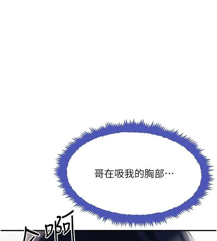 黑道千金第28話-跟妹妹在公園野戰