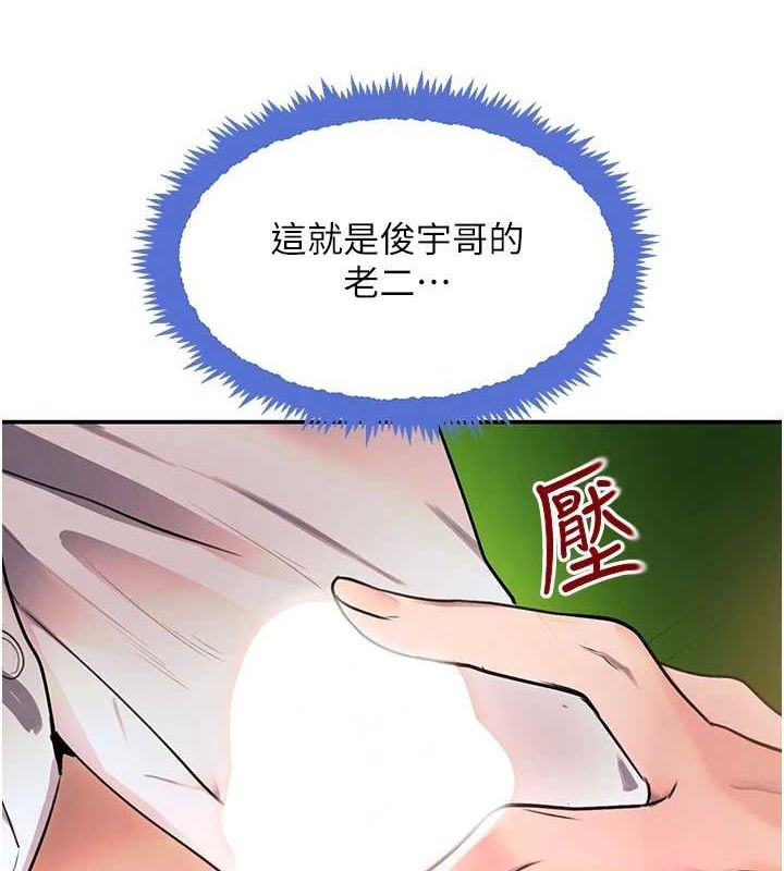 黑道千金第28話-跟妹妹在公園野戰