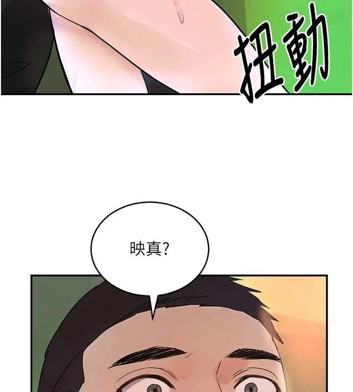 黑道千金-第28話-跟妹妹在公園野戰 - 图片 128