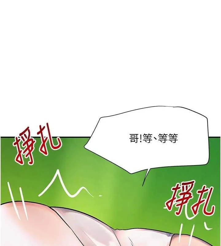 黑道千金-第28話-跟妹妹在公園野戰 - 图片 161