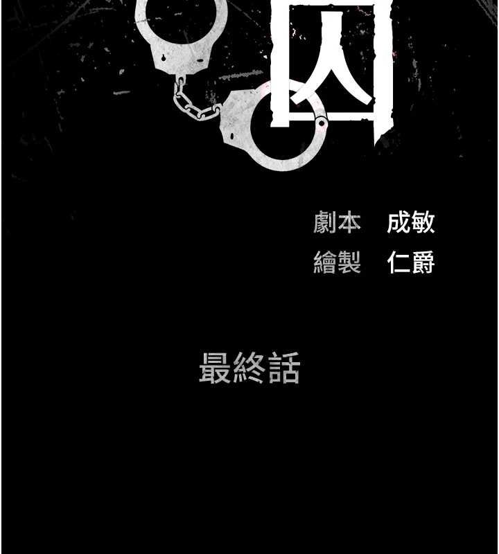 监狱女囚最終話-有情人終成眷屬