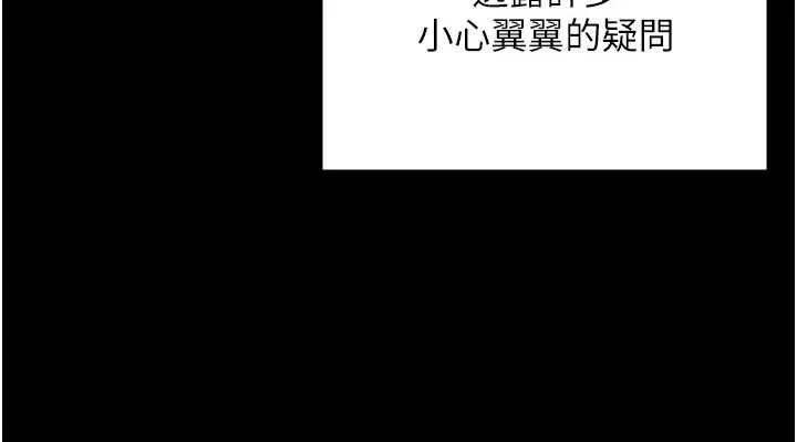 监狱女囚-最終話-有情人終成眷屬 - 图片 38