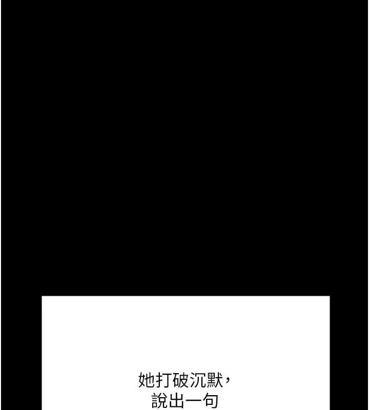 监狱女囚-最終話-有情人終成眷屬 - 图片 41