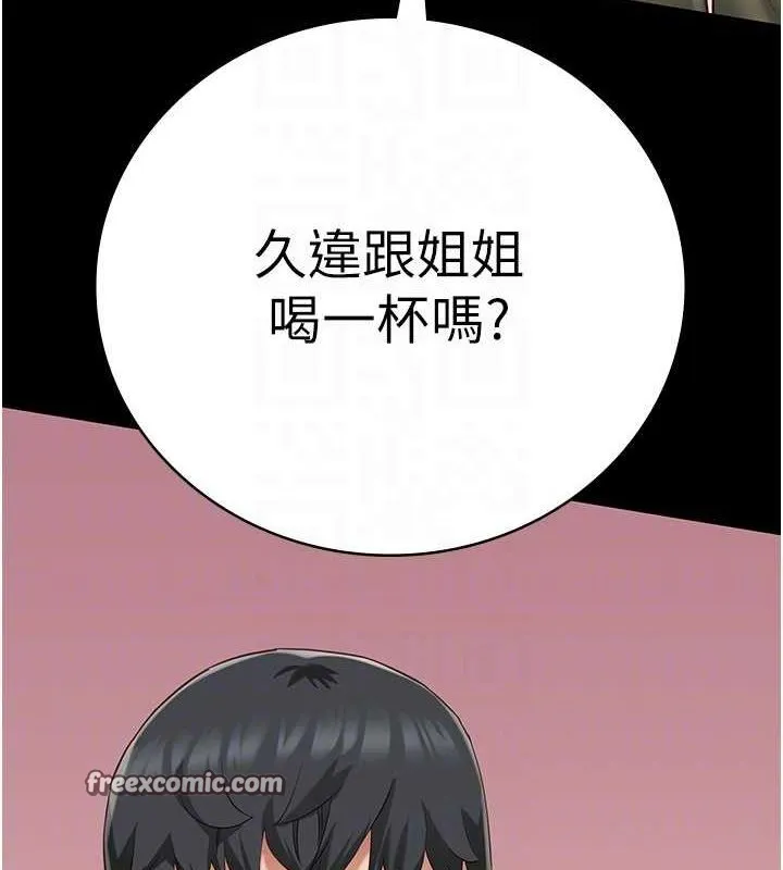 监狱女囚-最終話-有情人終成眷屬 - 图片 45