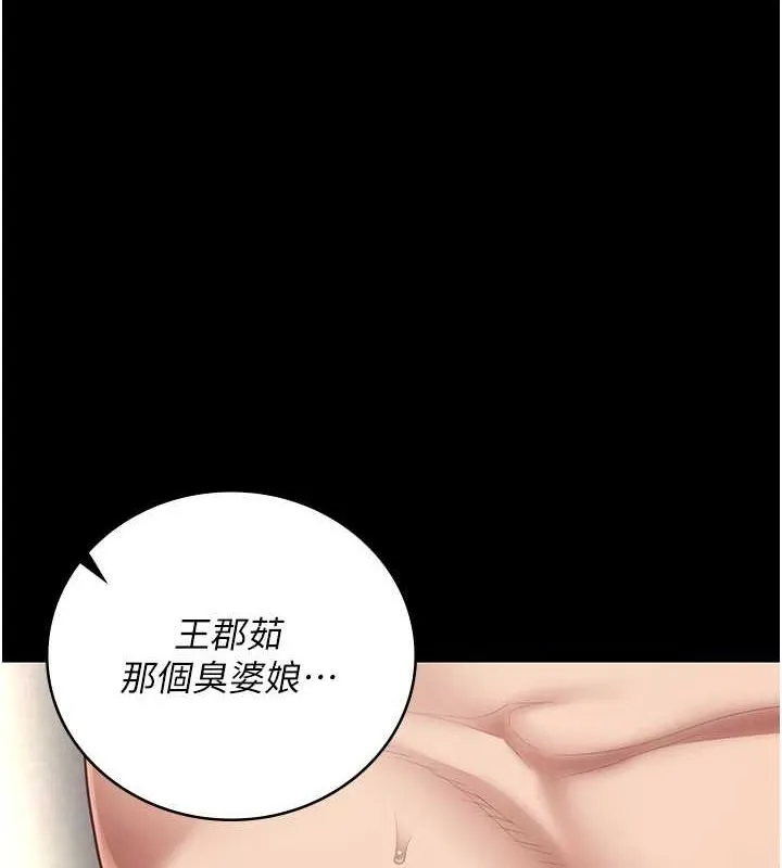 监狱女囚-最終話-有情人終成眷屬 - 图片 140