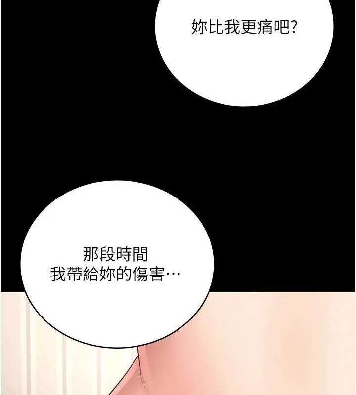 监狱女囚-最終話-有情人終成眷屬 - 图片 147