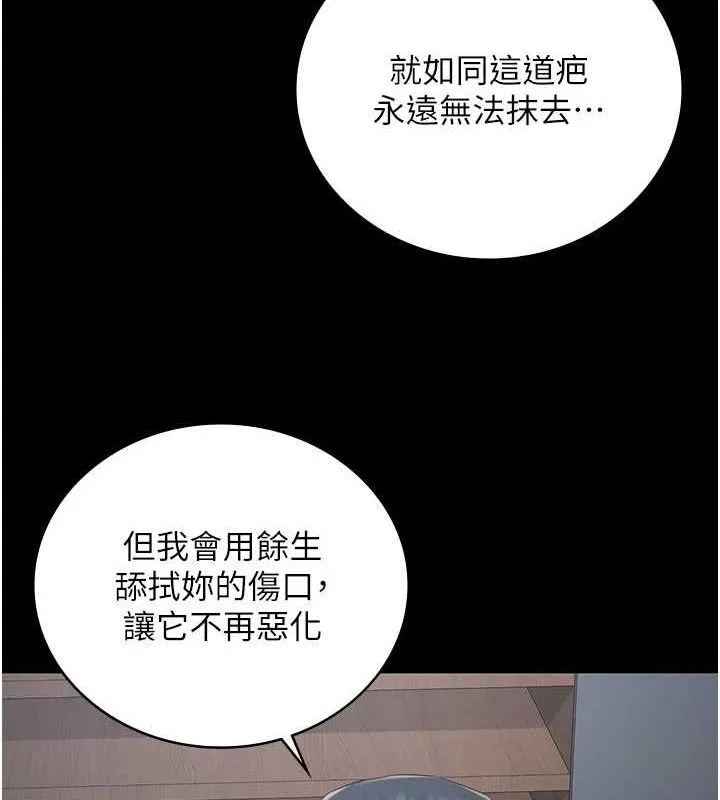 监狱女囚-最終話-有情人終成眷屬 - 图片 149
