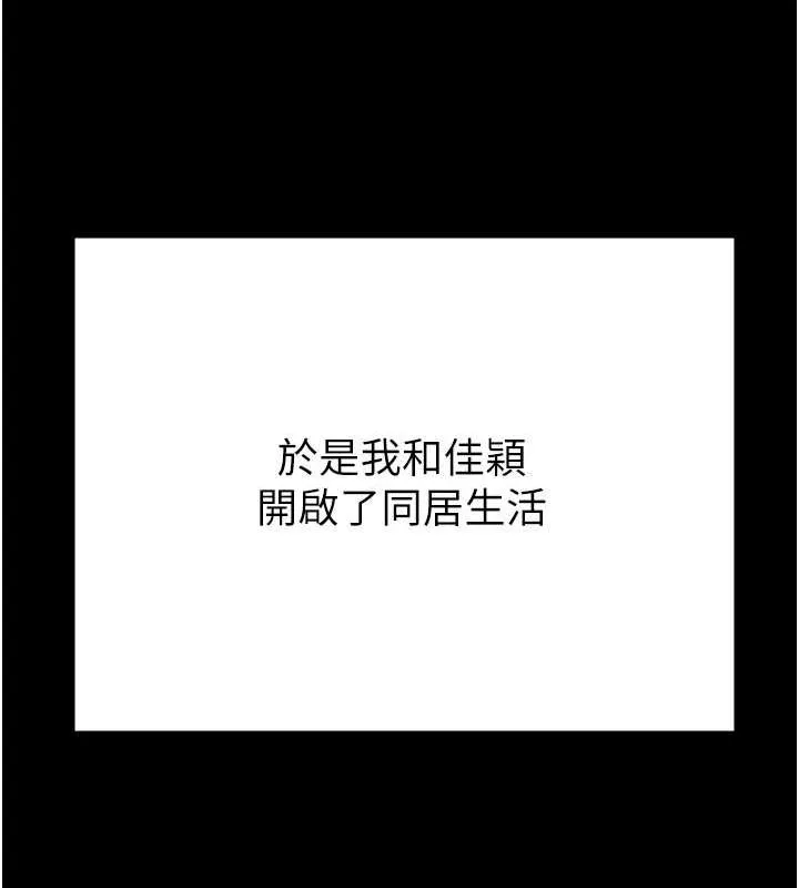 监狱女囚-最終話-有情人終成眷屬 - 图片 158