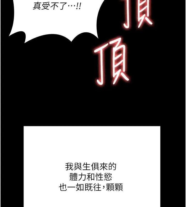 监狱女囚-最終話-有情人終成眷屬 - 图片 176