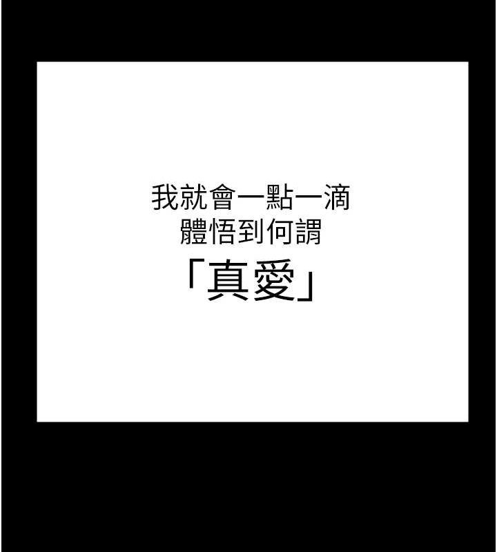 監獄女囚最終話-有情人終成眷屬
