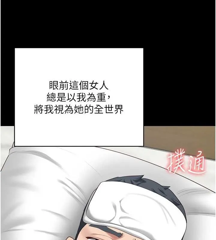 监狱女囚-最終話-有情人終成眷屬 - 图片 183