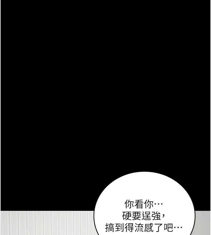 监狱女囚-最終話-有情人終成眷屬 - 图片 178