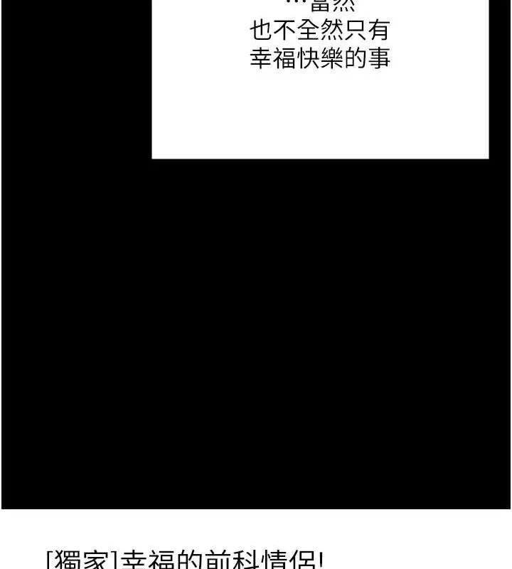 监狱女囚-最終話-有情人終成眷屬 - 图片 193
