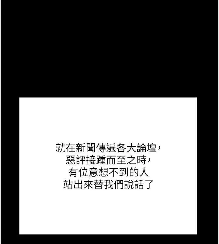 监狱女囚-最終話-有情人終成眷屬 - 图片 196