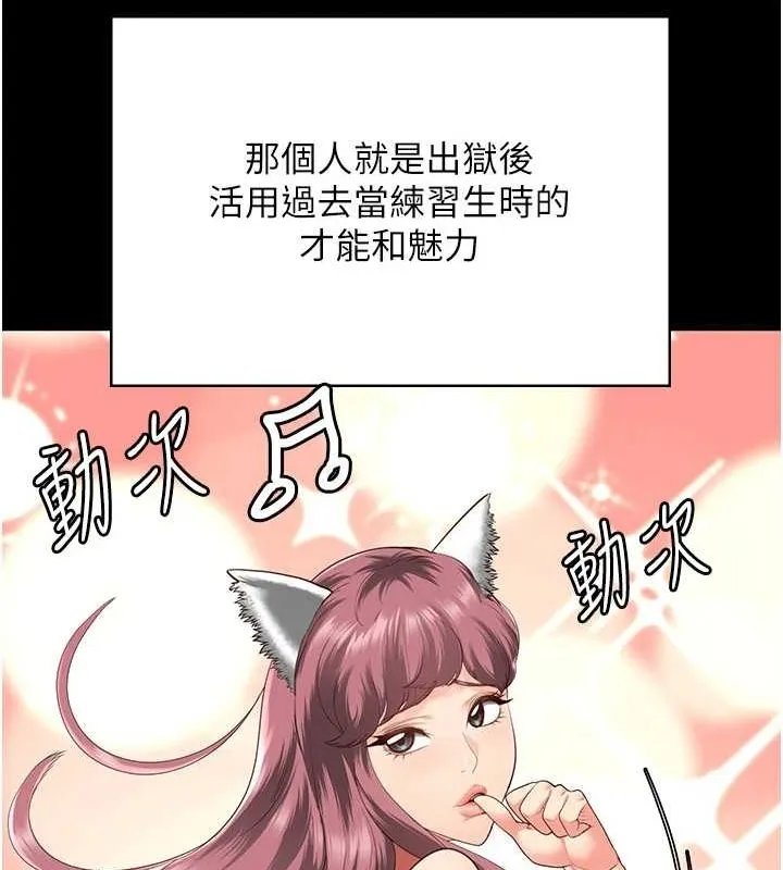 監獄女囚最終話-有情人終成眷屬