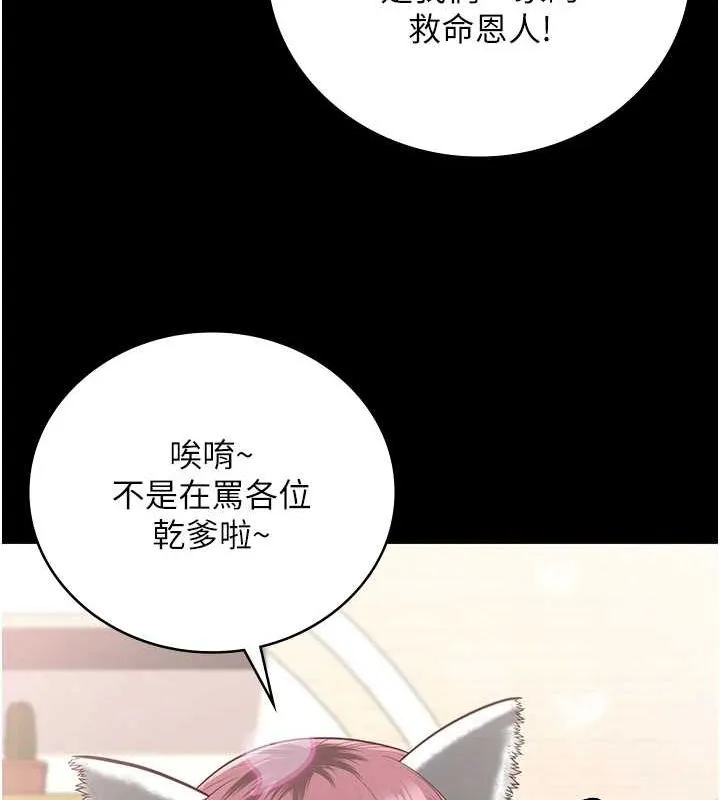 监狱女囚-最終話-有情人終成眷屬 - 图片 206
