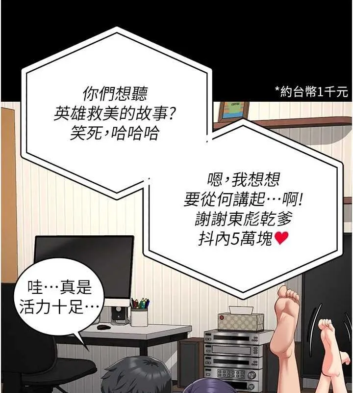 监狱女囚-最終話-有情人終成眷屬 - 图片 209