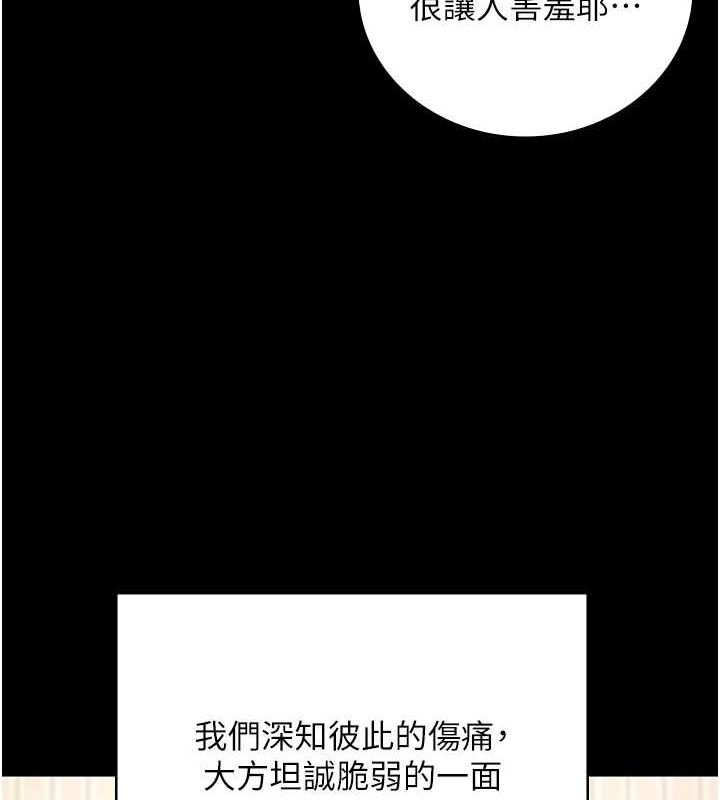 监狱女囚最終話-有情人終成眷屬