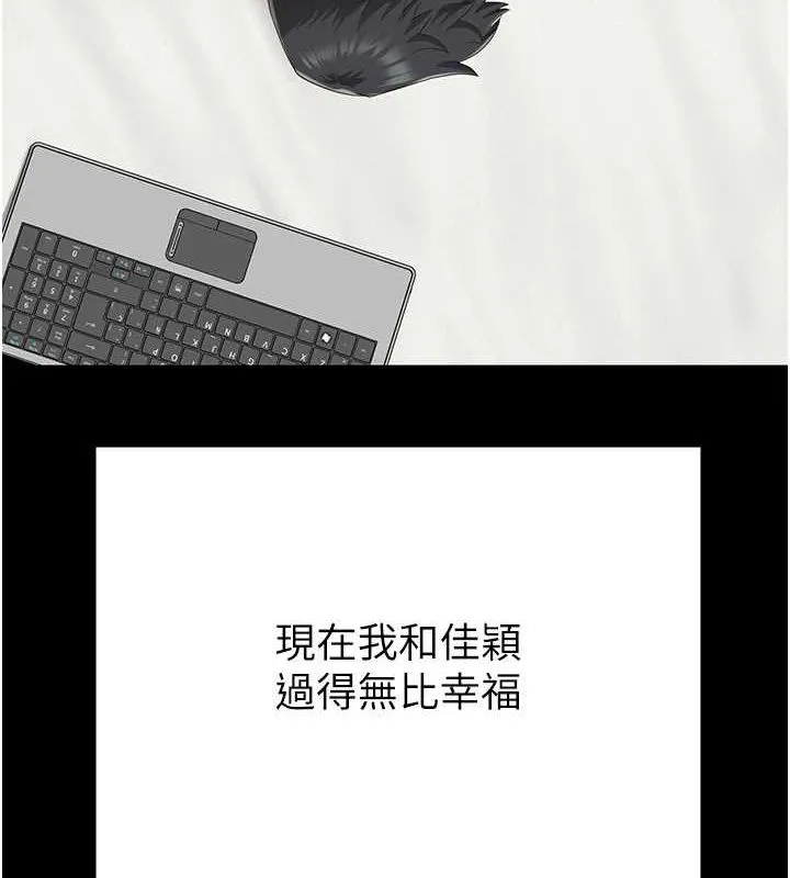 监狱女囚-最終話-有情人終成眷屬 - 图片 219