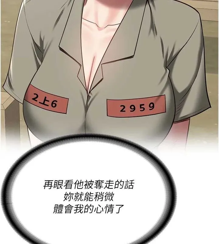 监狱女囚-最終話-有情人終成眷屬 - 图片 241