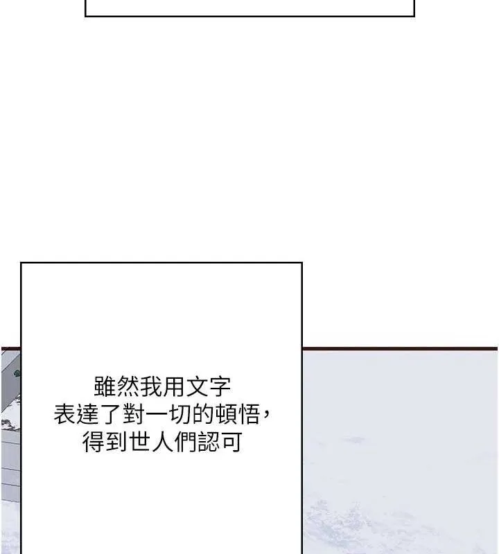 监狱女囚-最終話-有情人終成眷屬 - 图片 250