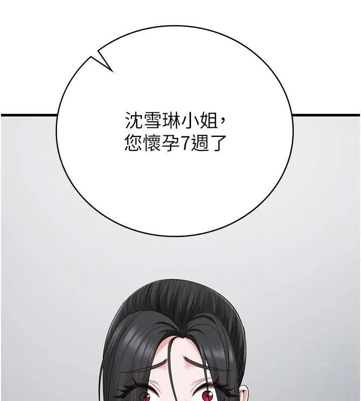 监狱女囚-最終話-有情人終成眷屬 - 图片 267