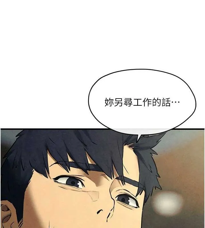 慾海交鋒第70話-我想躺進你懷裡感受溫暖