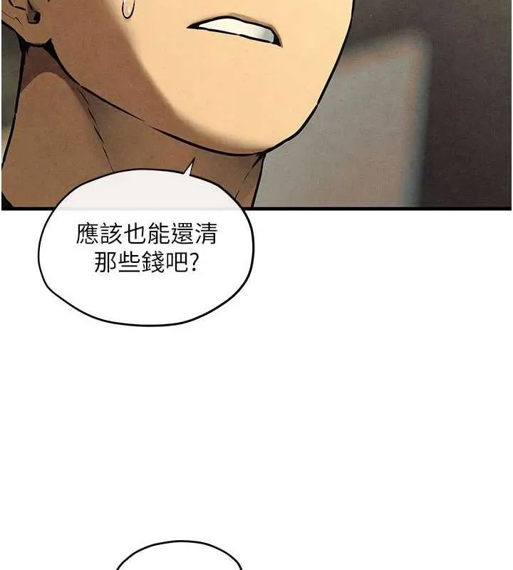 慾海交锋-第70話-我想躺進你懷裡感受溫暖 - 图片 7