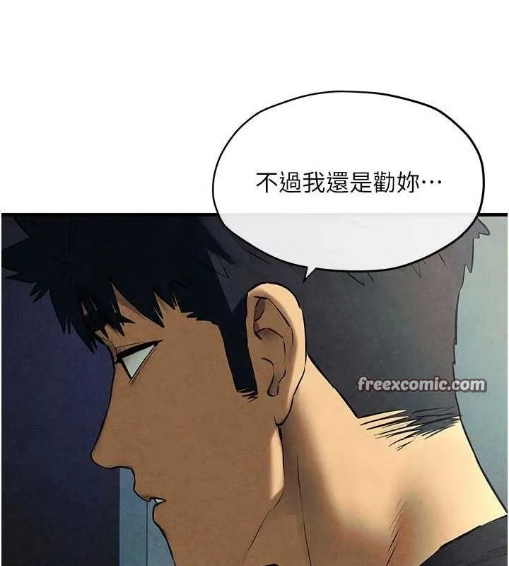 慾海交锋-第70話-我想躺進你懷裡感受溫暖 - 图片 15