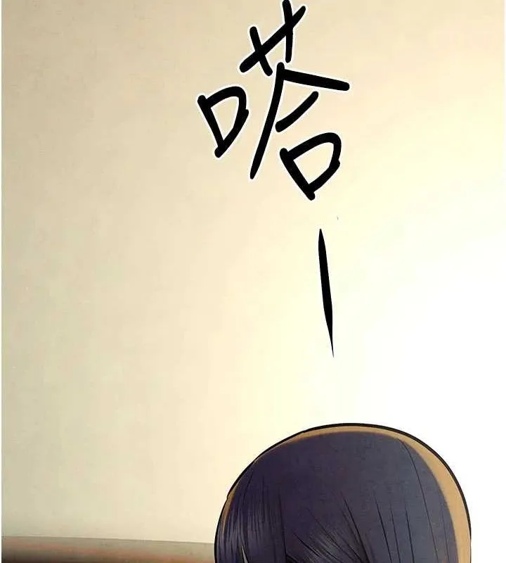 慾海交锋-第70話-我想躺進你懷裡感受溫暖 - 图片 17