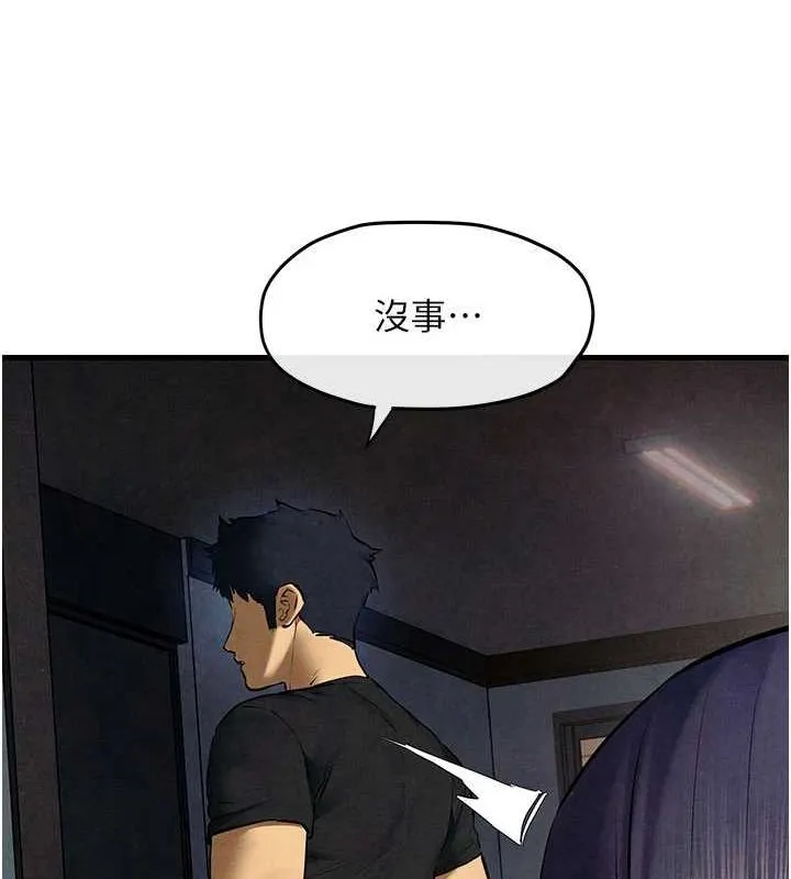 慾海交锋-第70話-我想躺進你懷裡感受溫暖 - 图片 13