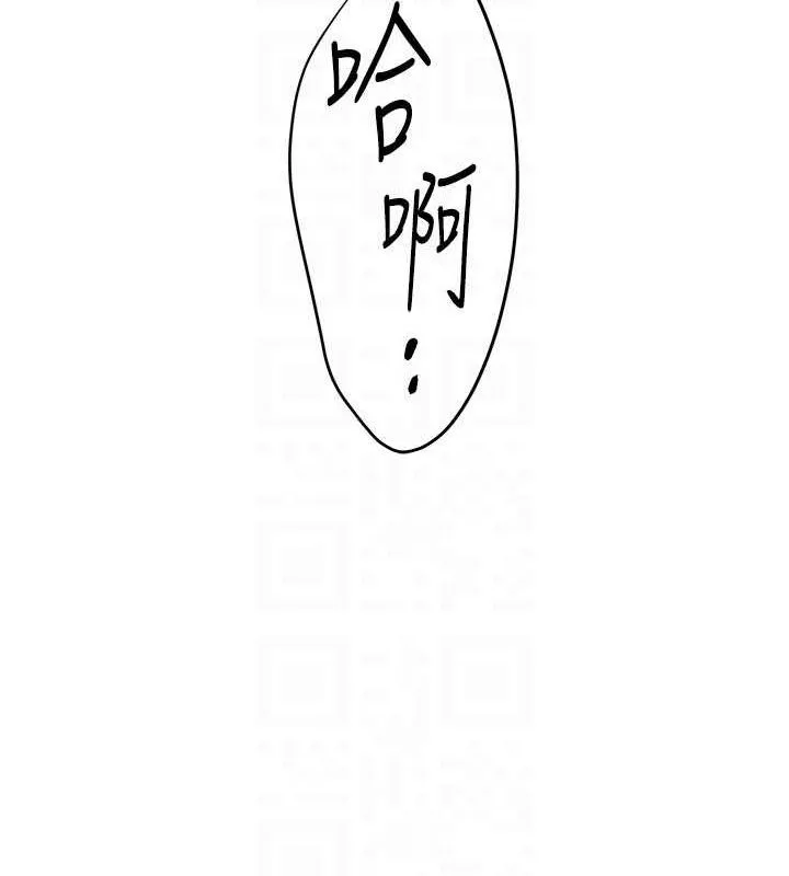 慾海交锋-第70話-我想躺進你懷裡感受溫暖 - 图片 21
