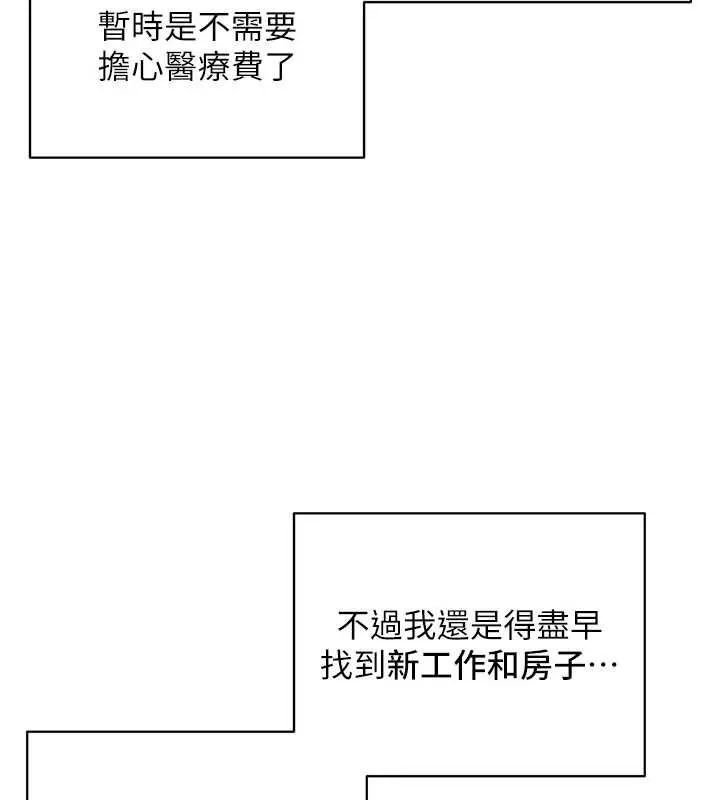 慾海交锋-第70話-我想躺進你懷裡感受溫暖 - 图片 31