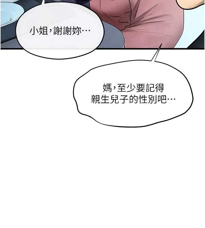 慾海交锋-第70話-我想躺進你懷裡感受溫暖 - 图片 28