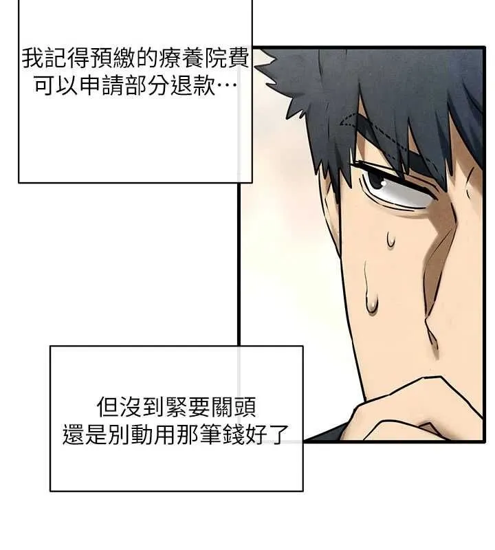 慾海交锋-第70話-我想躺進你懷裡感受溫暖 - 图片 32