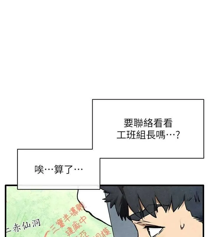 慾海交锋-第70話-我想躺進你懷裡感受溫暖 - 图片 33