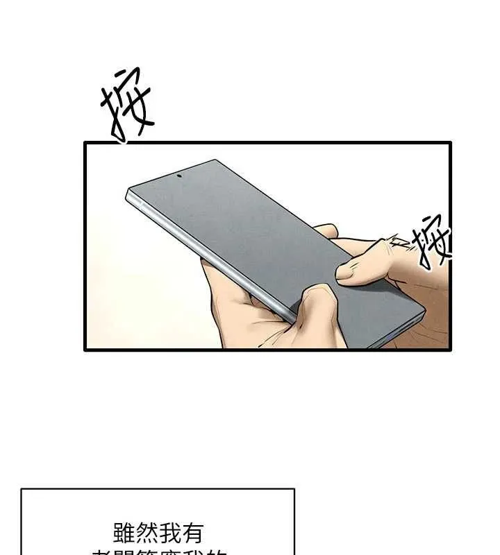 慾海交锋-第70話-我想躺進你懷裡感受溫暖 - 图片 29