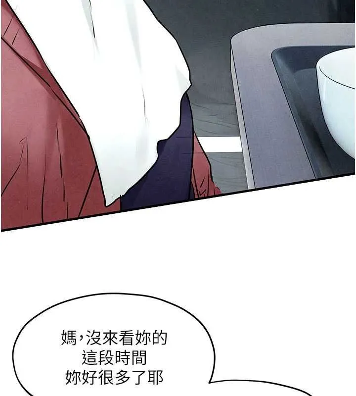慾海交锋-第70話-我想躺進你懷裡感受溫暖 - 图片 26