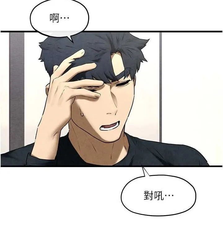慾海交锋-第70話-我想躺進你懷裡感受溫暖 - 图片 44