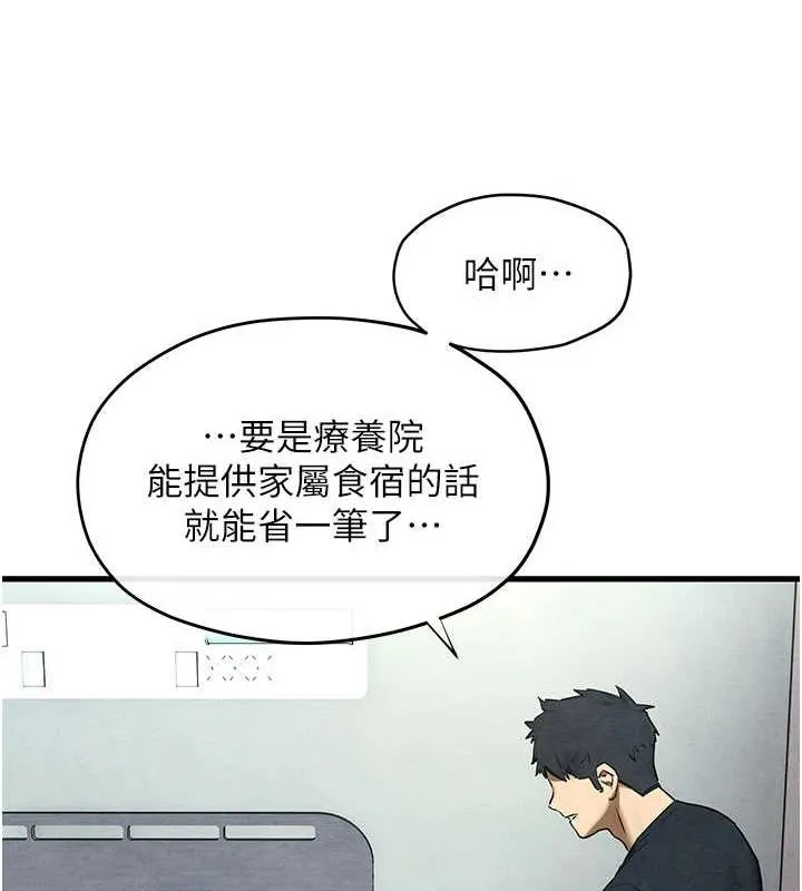 慾海交锋-第70話-我想躺進你懷裡感受溫暖 - 图片 47