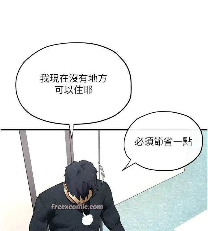 慾海交锋-第70話-我想躺進你懷裡感受溫暖 - 图片 45