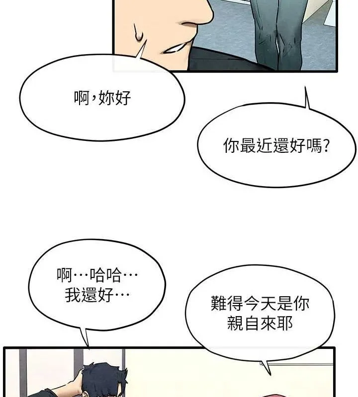 慾海交鋒第70話-我想躺進你懷裡感受溫暖