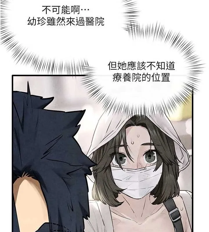 慾海交锋-第70話-我想躺進你懷裡感受溫暖 - 图片 61