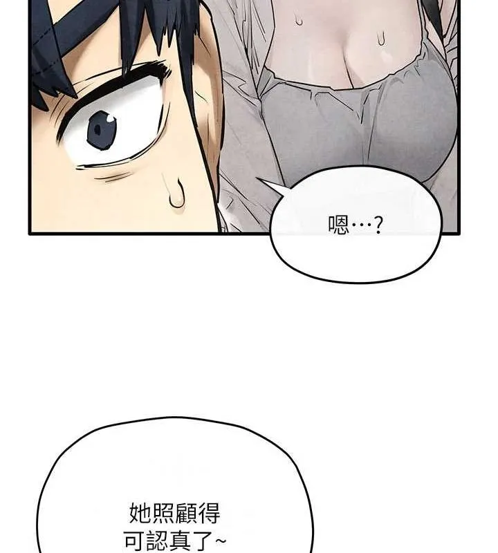 慾海交锋-第70話-我想躺進你懷裡感受溫暖 - 图片 62