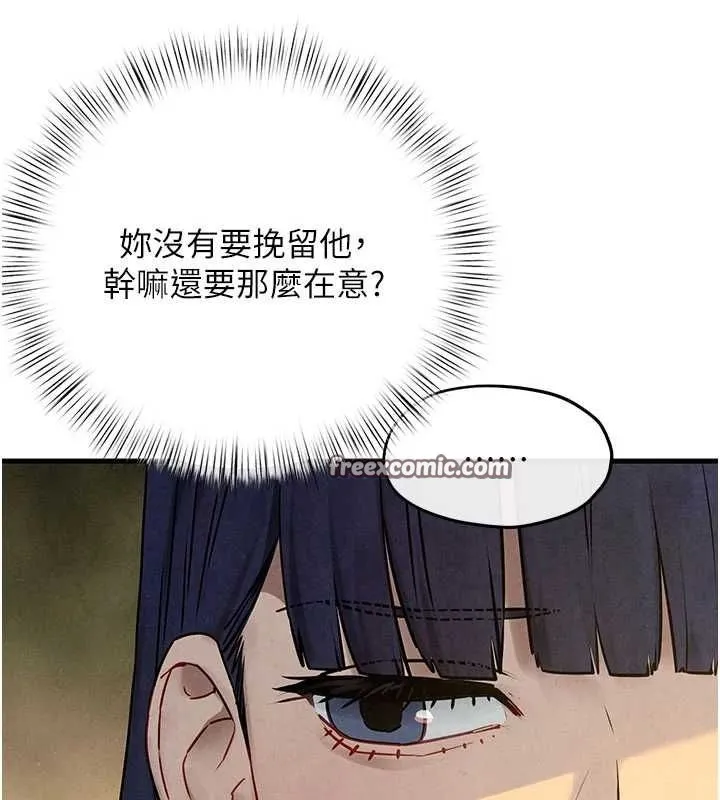 慾海交锋-第70話-我想躺進你懷裡感受溫暖 - 图片 75