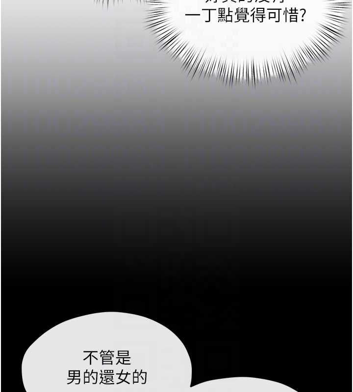 慾海交锋第70話-我想躺進你懷裡感受溫暖