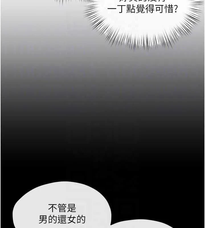 慾海交鋒第70話-我想躺進你懷裡感受溫暖