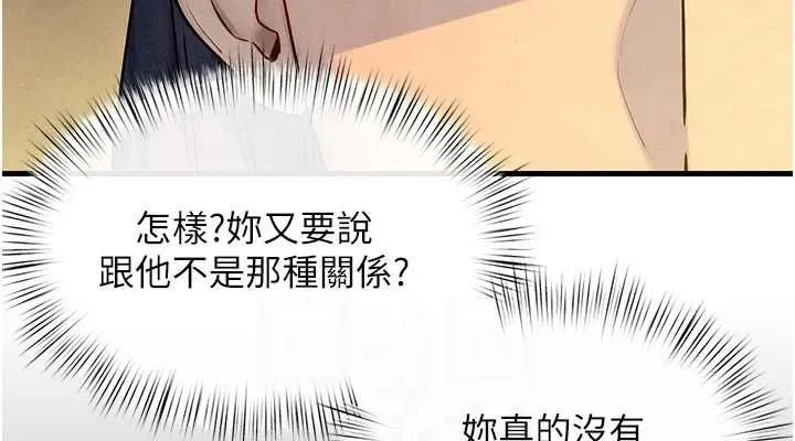 慾海交锋-第70話-我想躺進你懷裡感受溫暖 - 图片 76