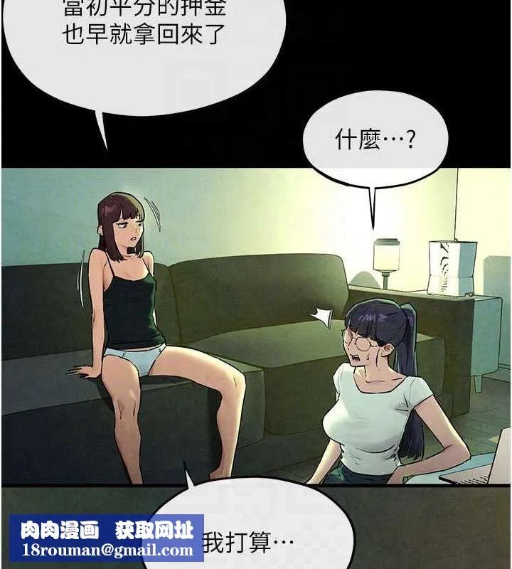 慾海交锋-第70話-我想躺進你懷裡感受溫暖 - 图片 85