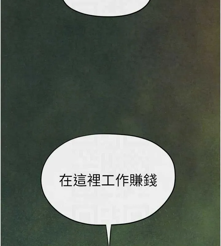 慾海交鋒第70話-我想躺進你懷裡感受溫暖